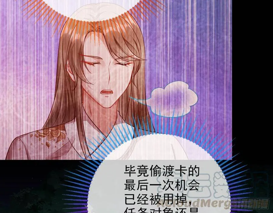 我是神 第96页