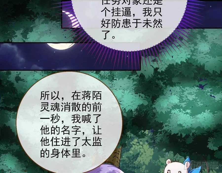 我是神 第97页