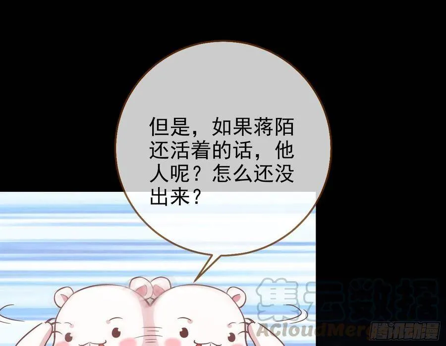 我是神 第101页