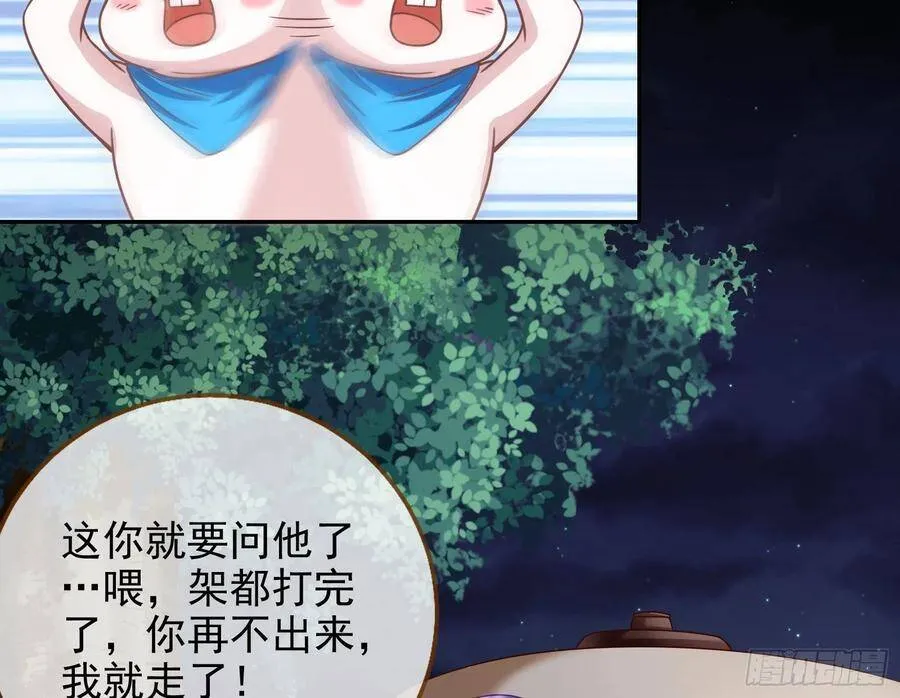 我是神 第102页