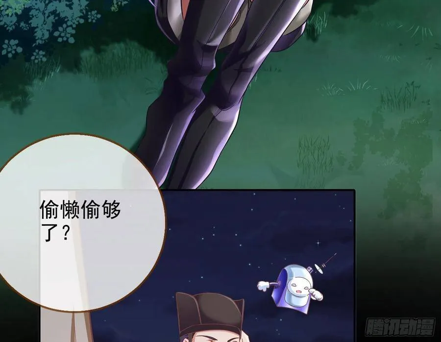 我是神 第104页