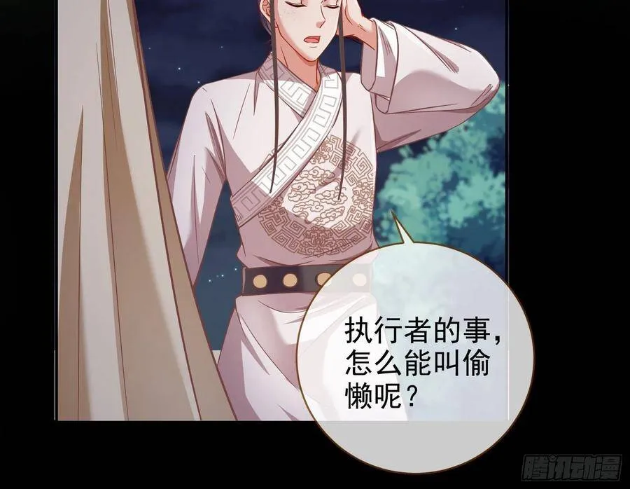 我是神 第105页