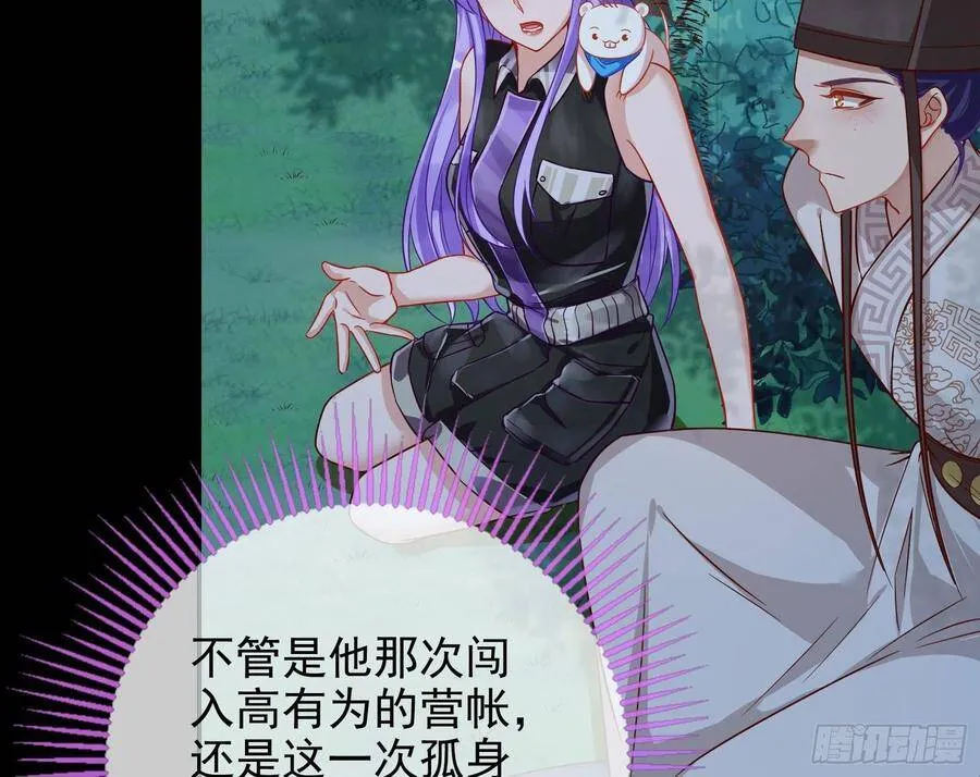 我是神 第109页