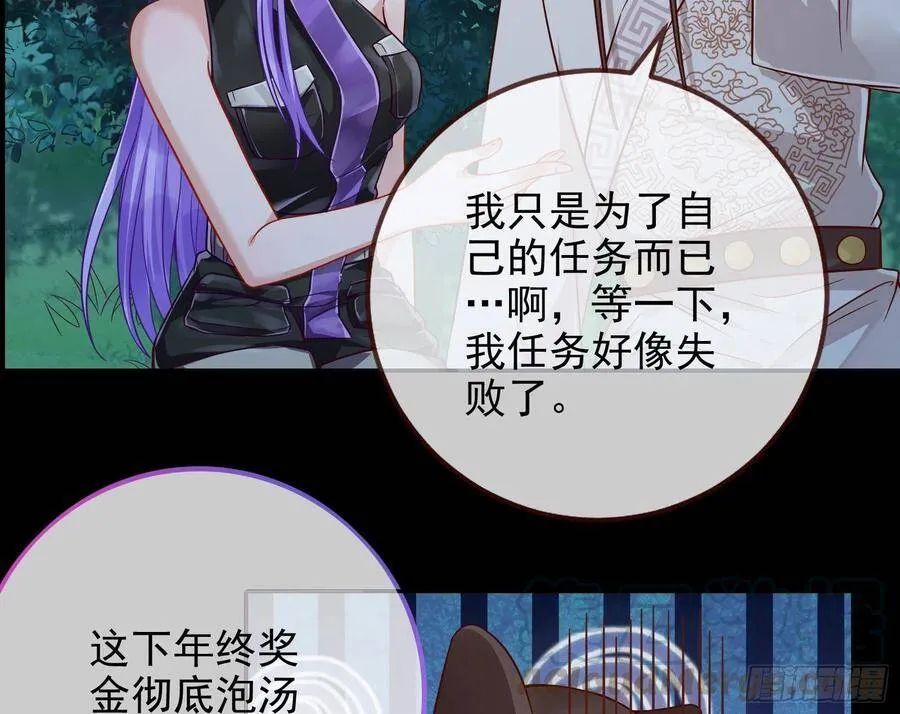 我是神 第111页