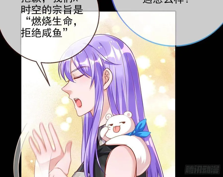 我是神 第113页