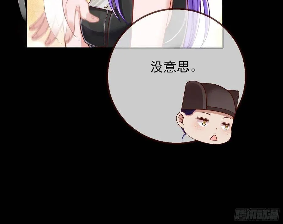 我是神 第114页