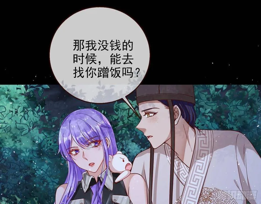 我是神 第115页