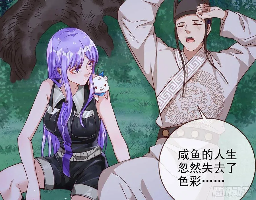我是神 第117页