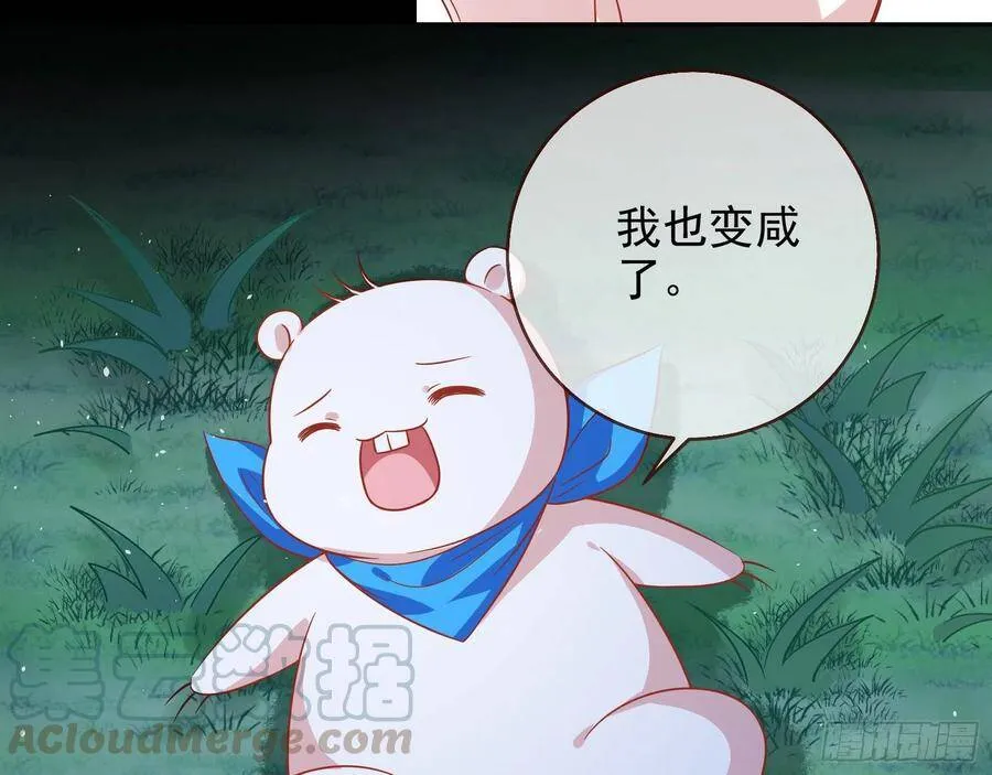 我是神 第121页