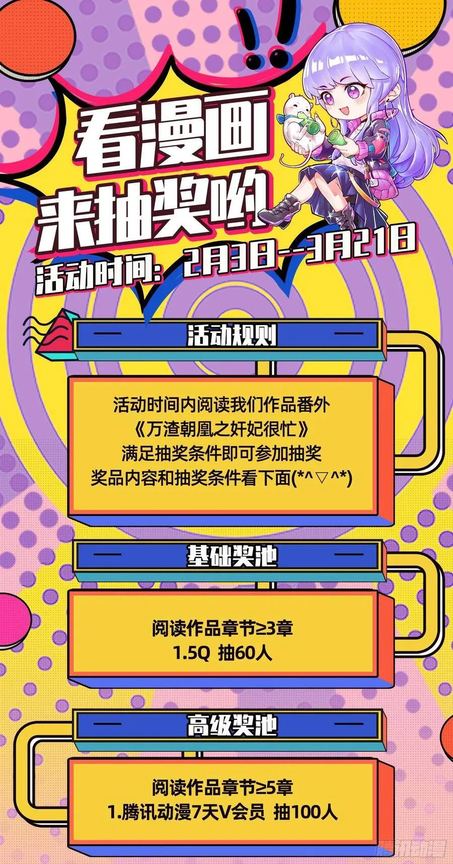 我是神 第123页
