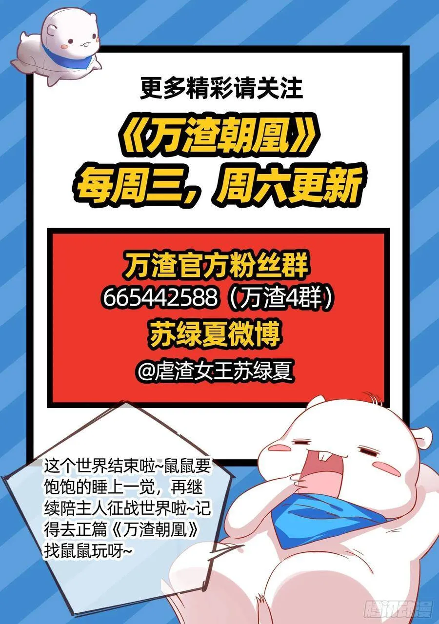 我是神 第125页