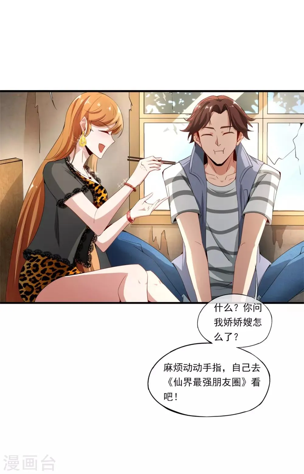 第15话 第17页