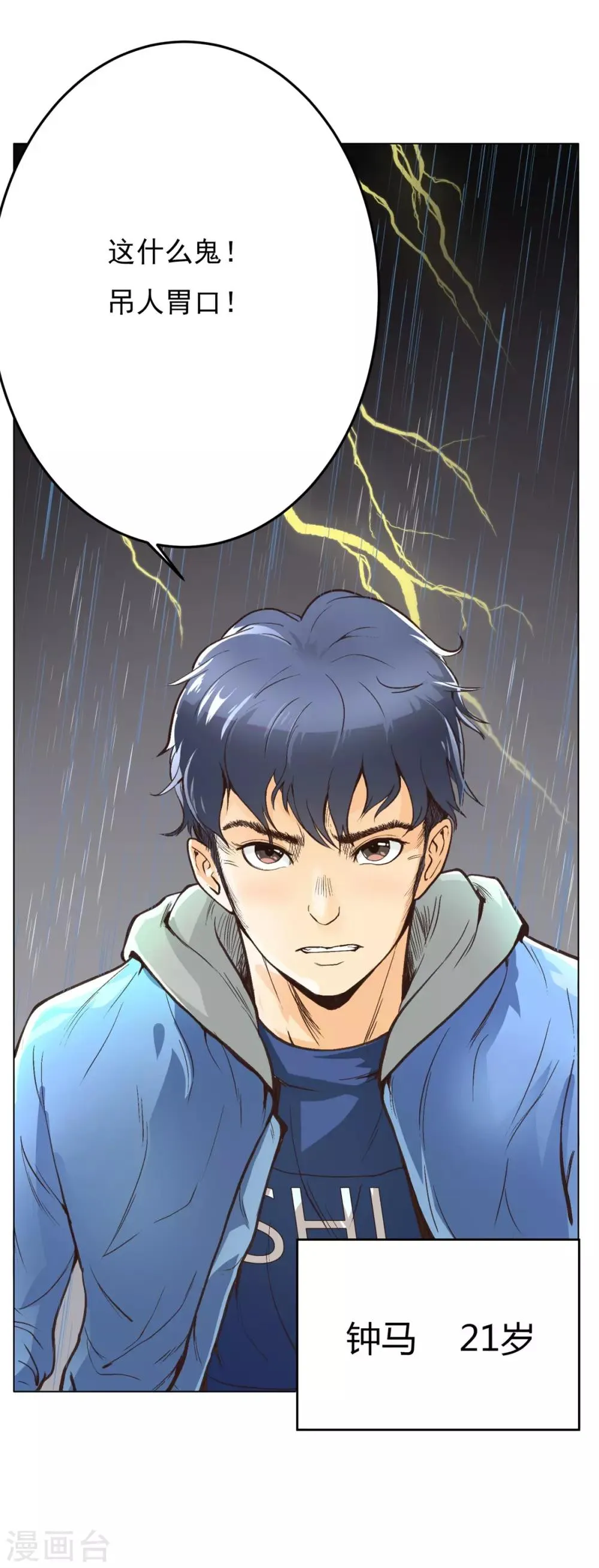 第15话 第18页