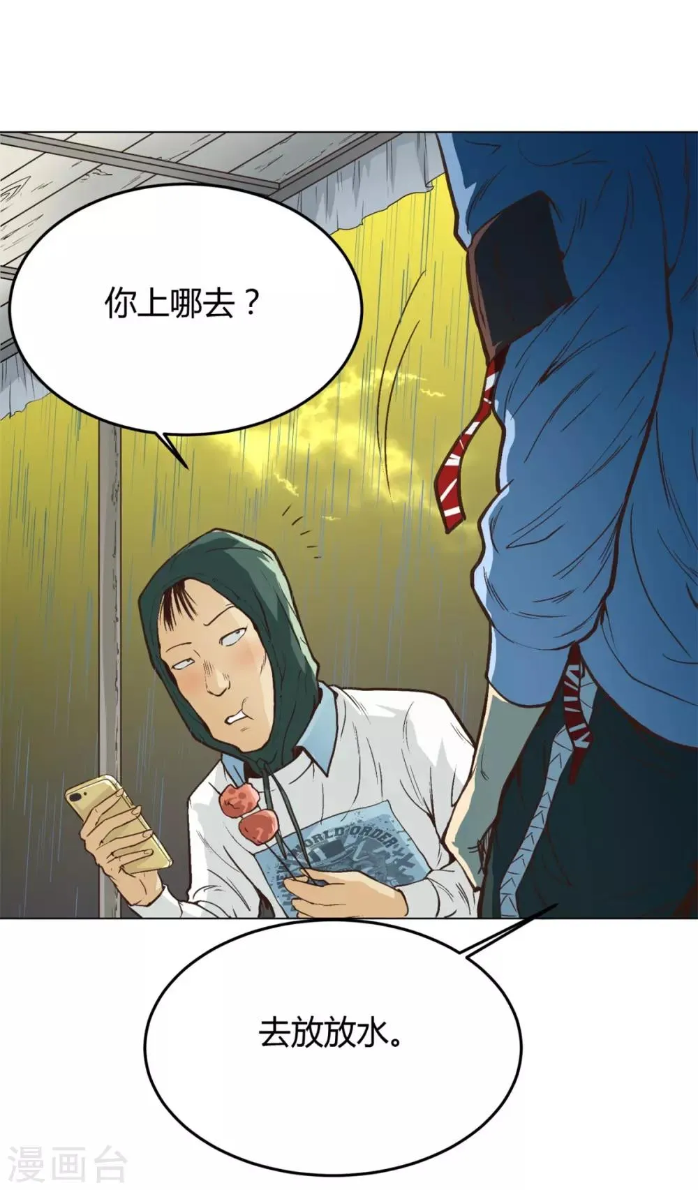 第15话 第19页