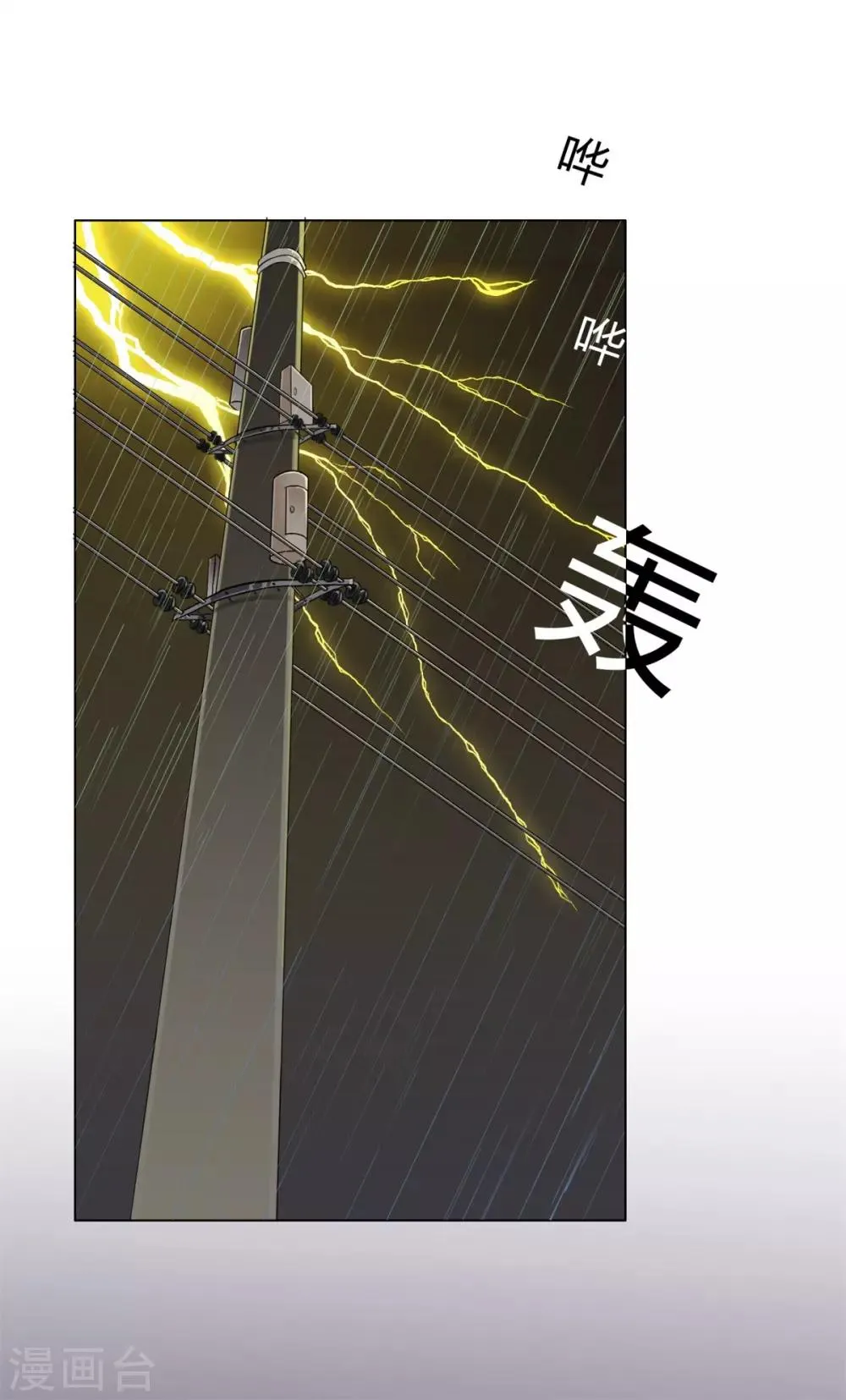 第15话 第20页