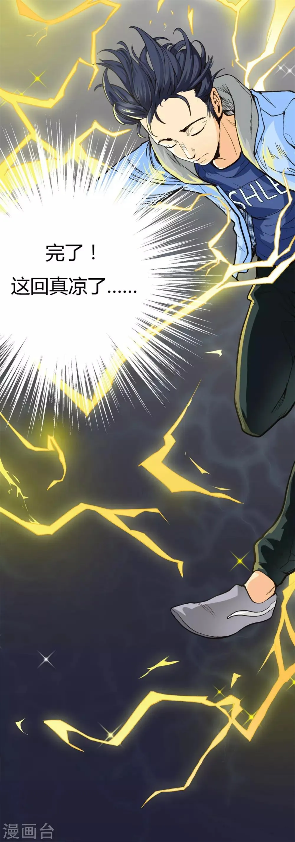 第15话 第26页