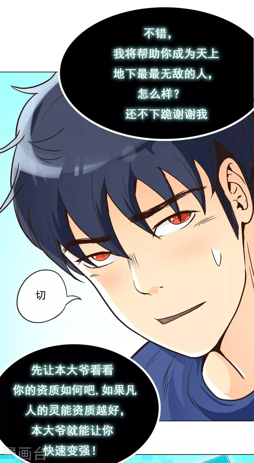 第15话 第33页