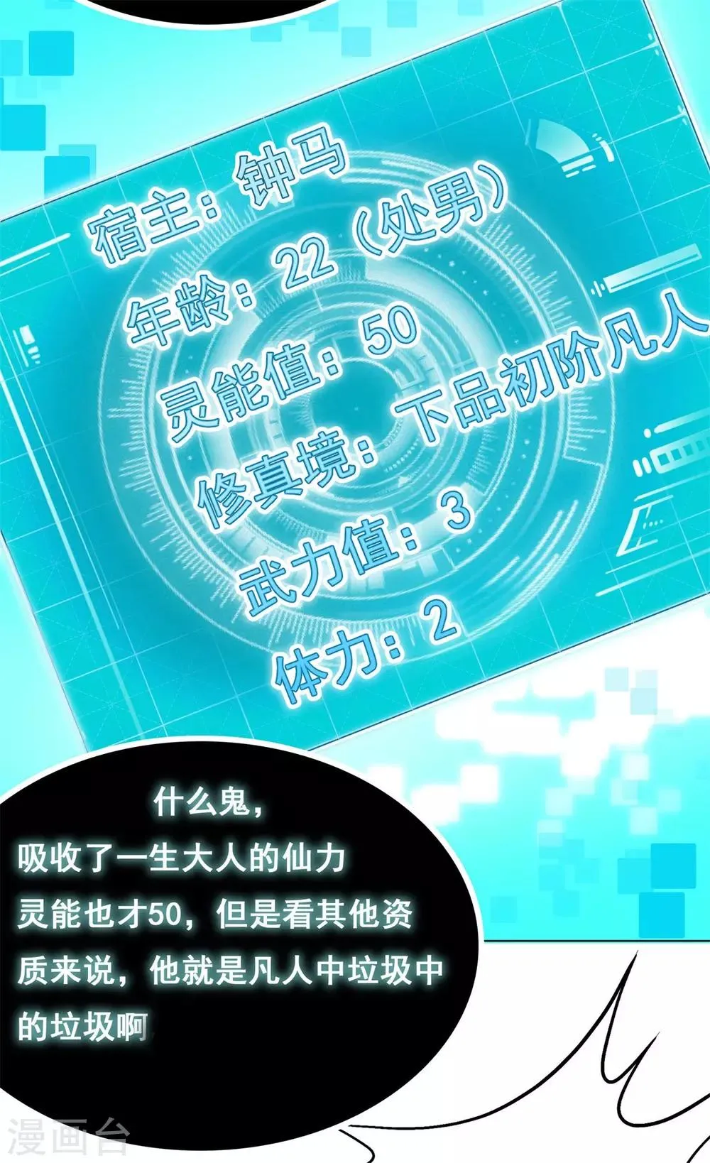 第15话 第34页