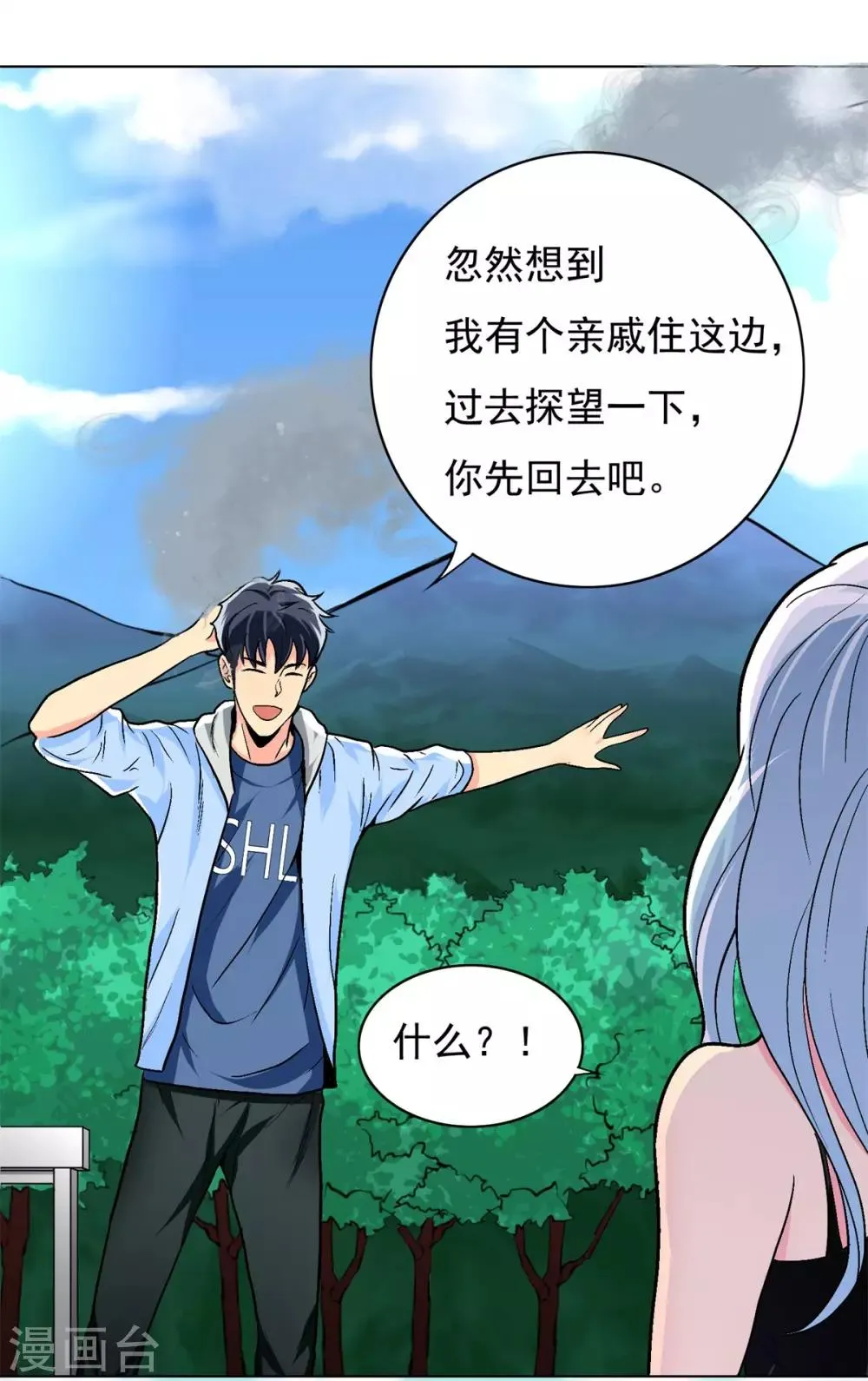 第15话 第38页