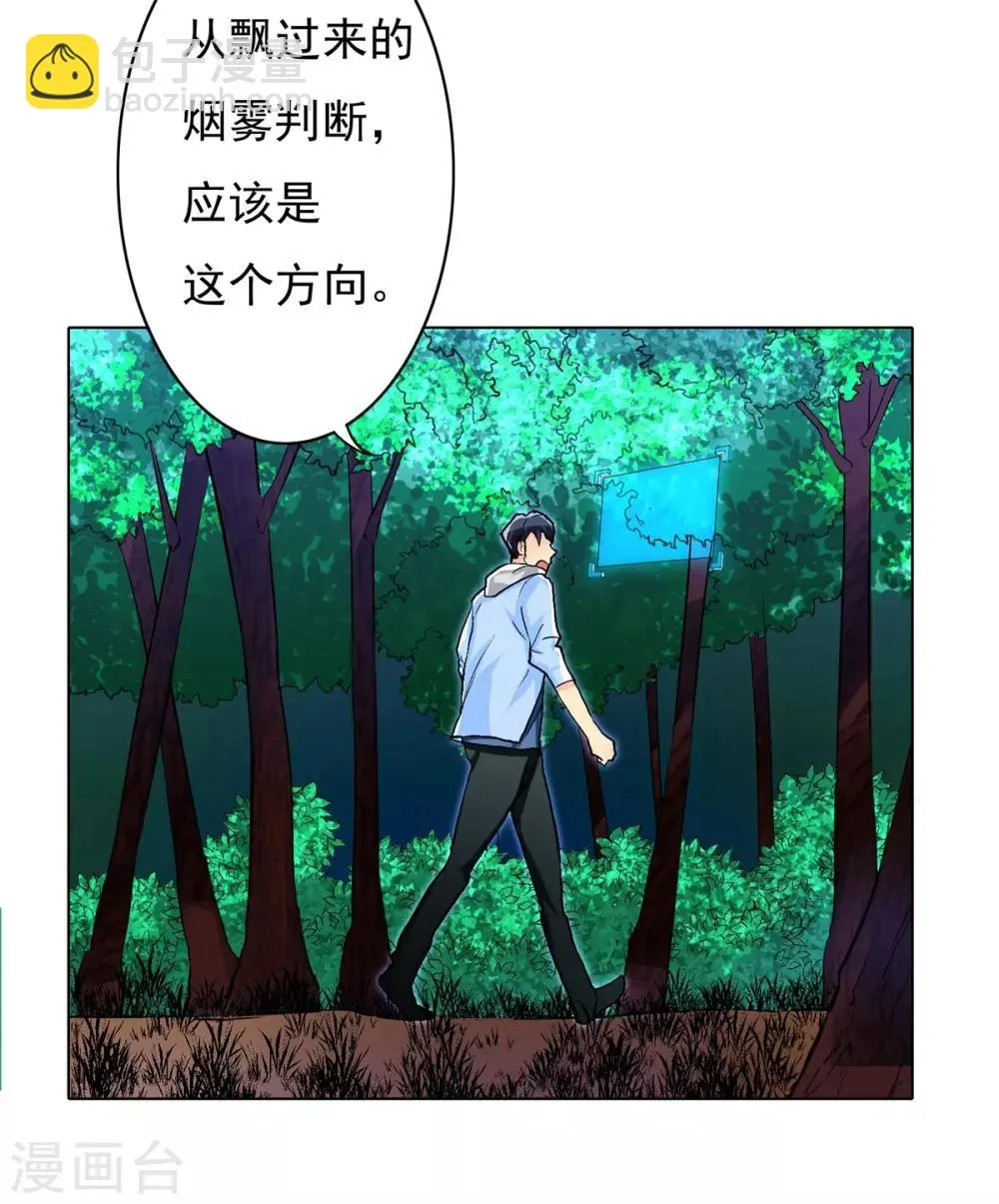 第15话 第42页