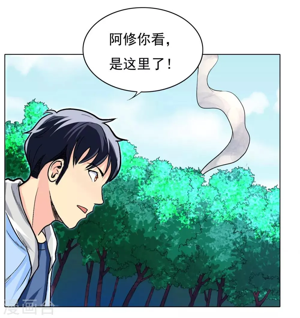 第15话 第43页