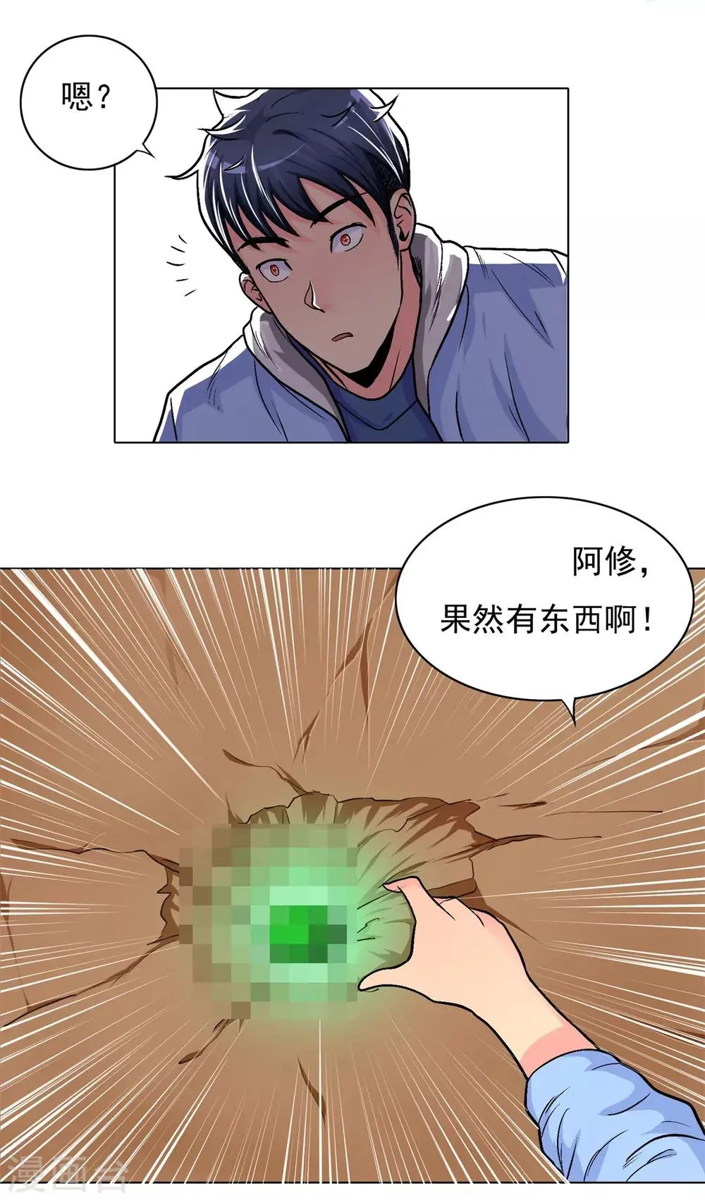 第15话 第45页