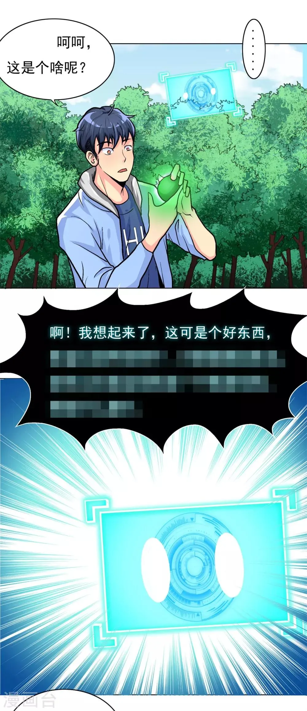 第15话 第46页