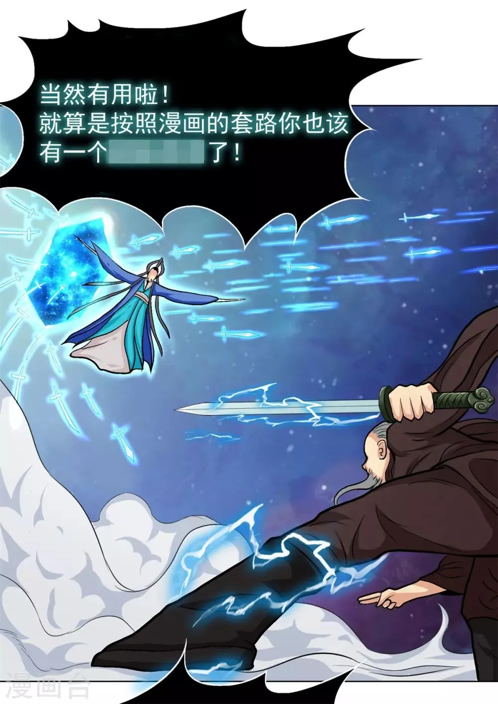 第15话 第48页