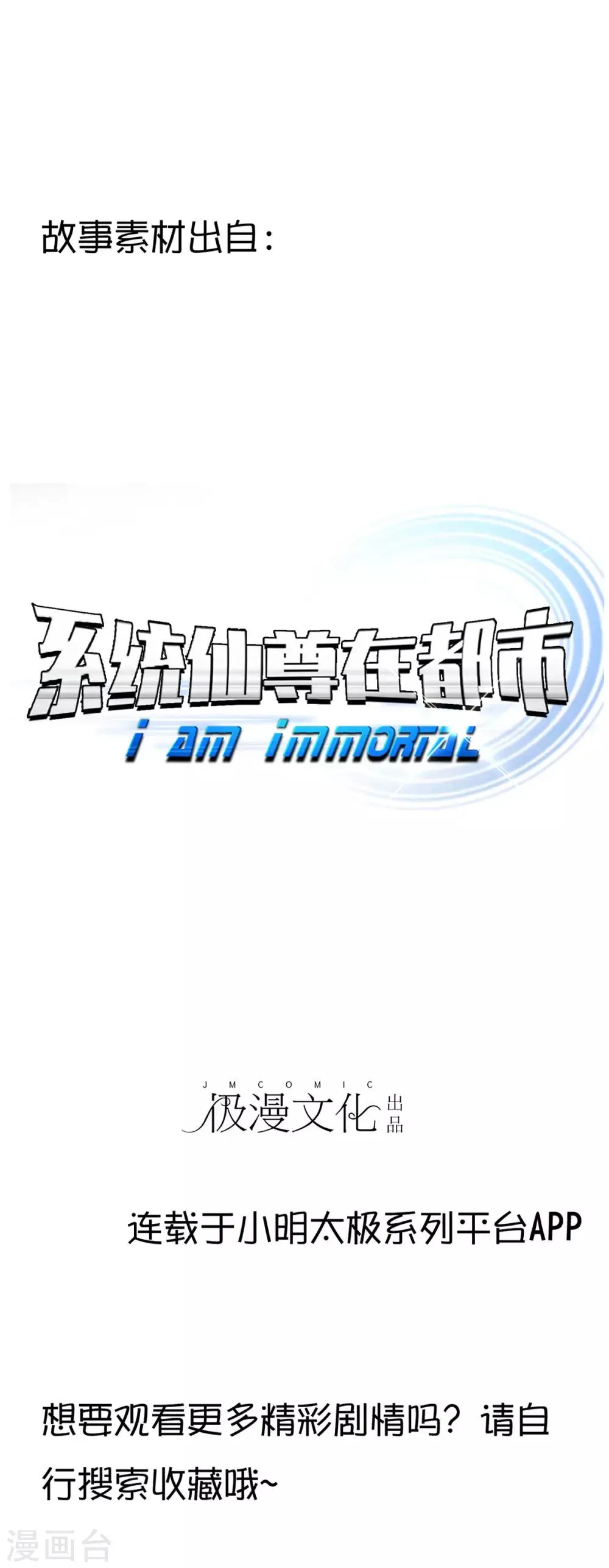 第15话 第50页