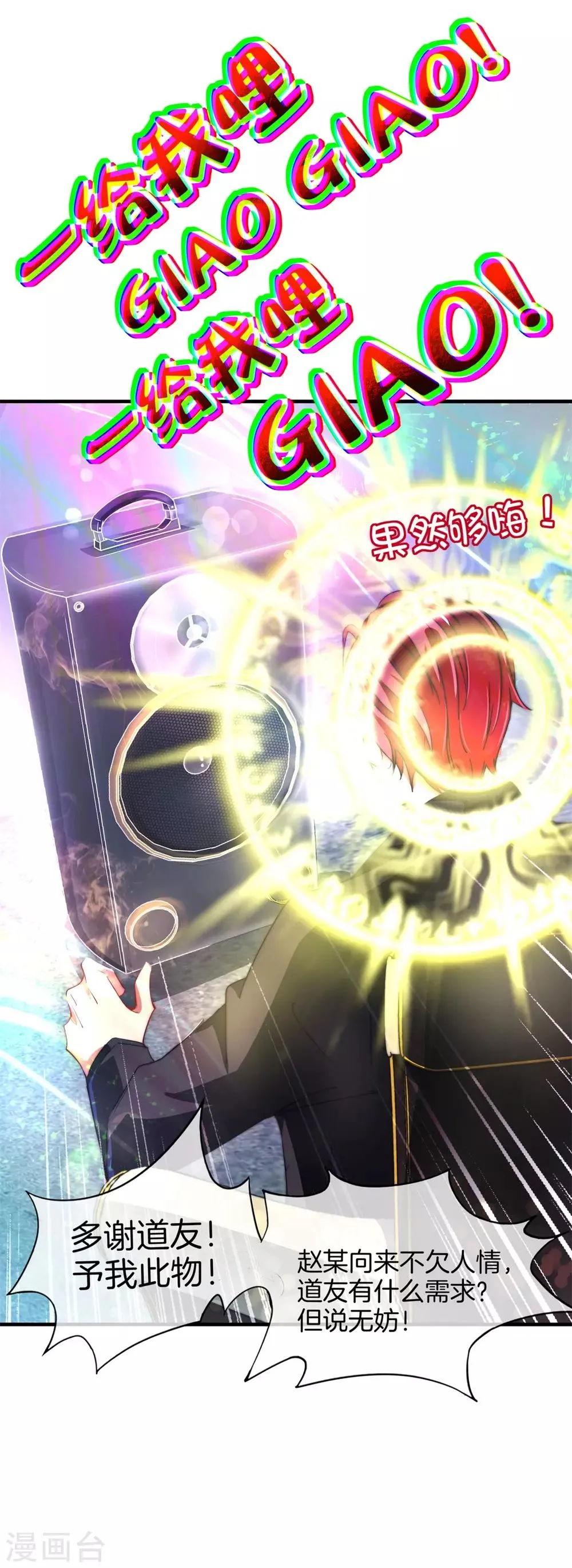 第14话 第6页
