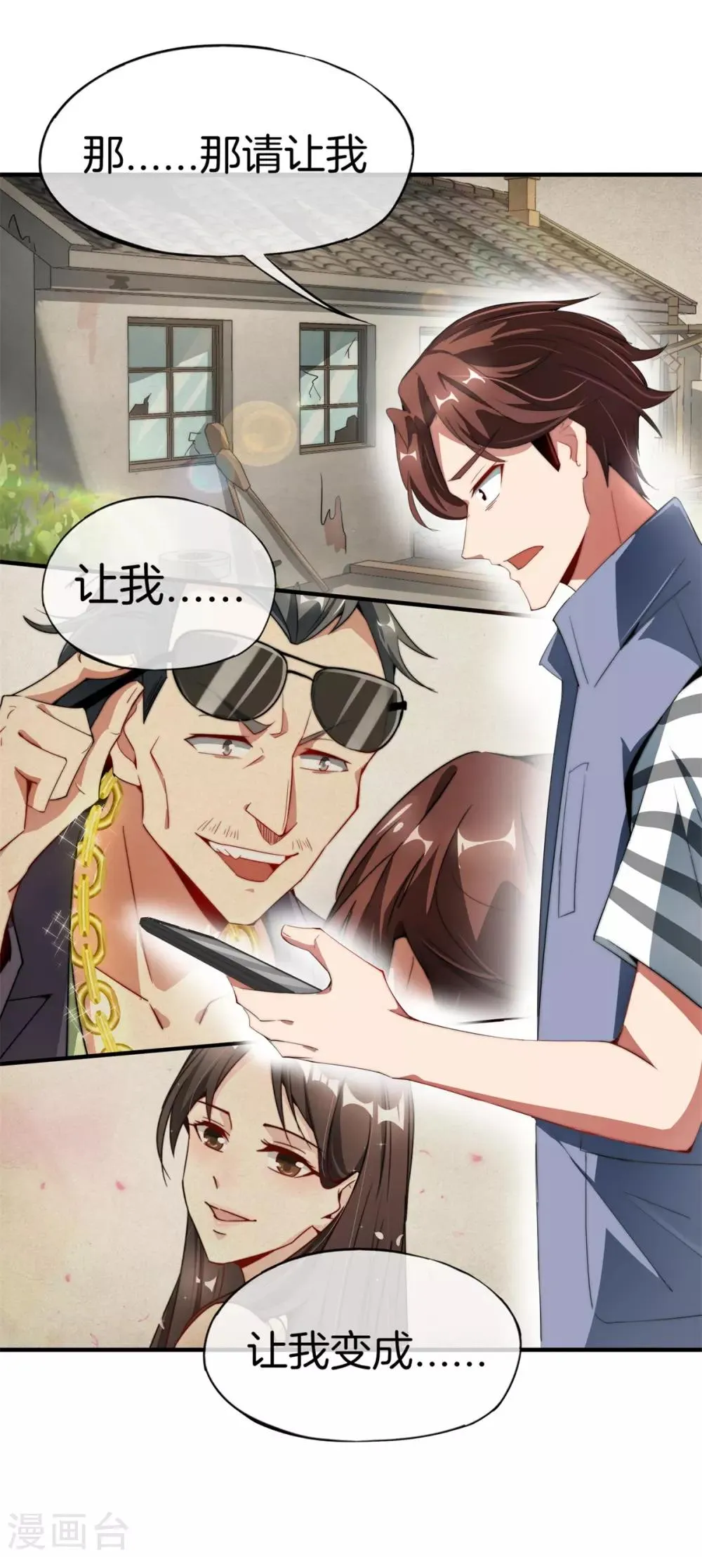 第14话 第8页