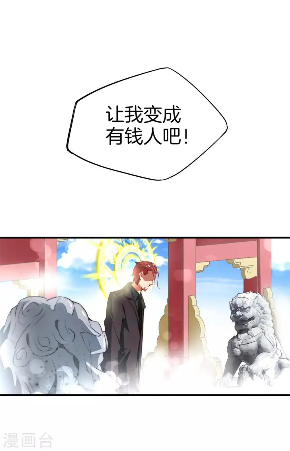 第14话 第9页