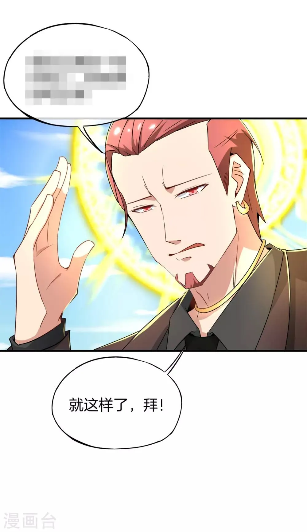 第14话 第15页