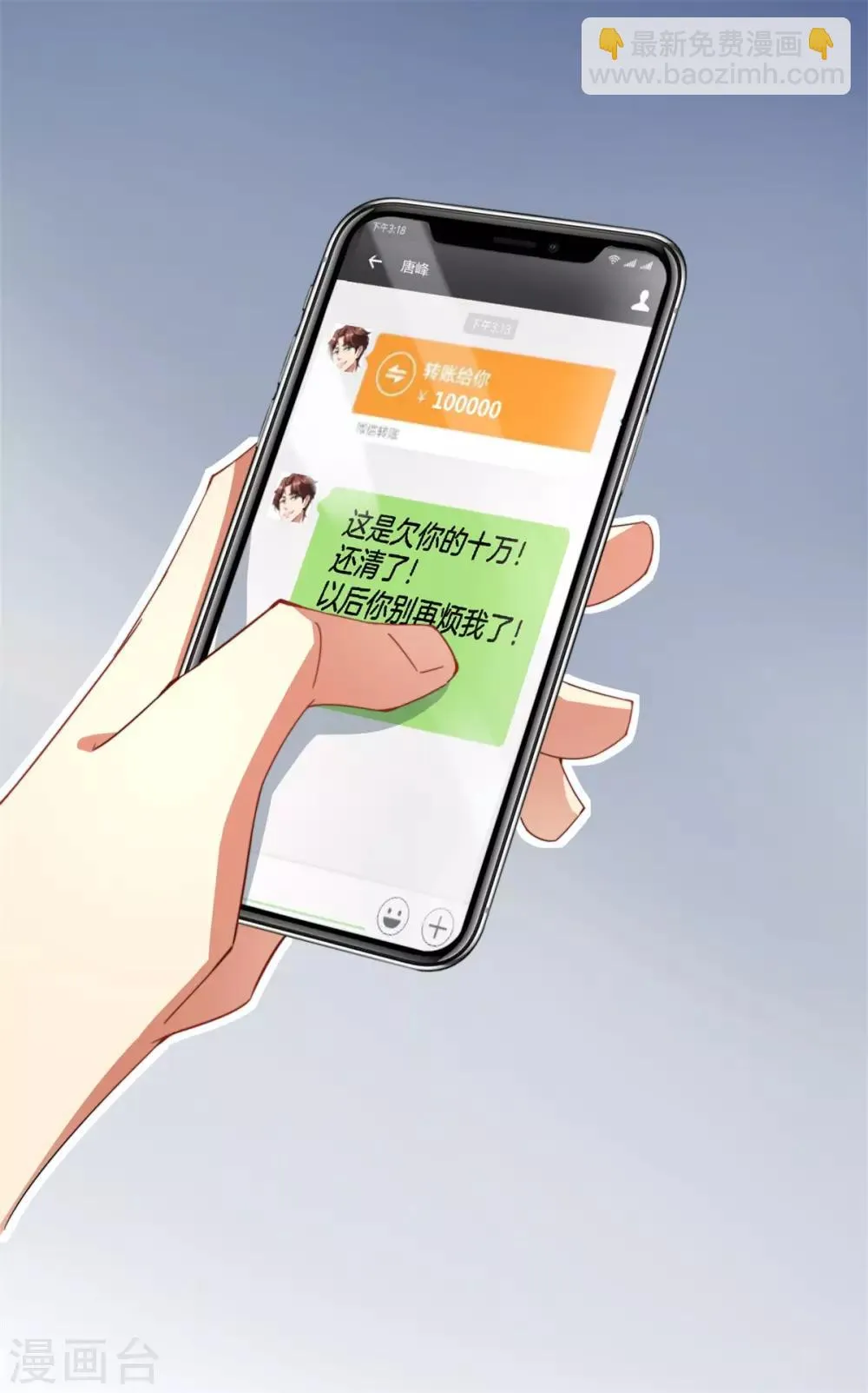 第14话 第20页