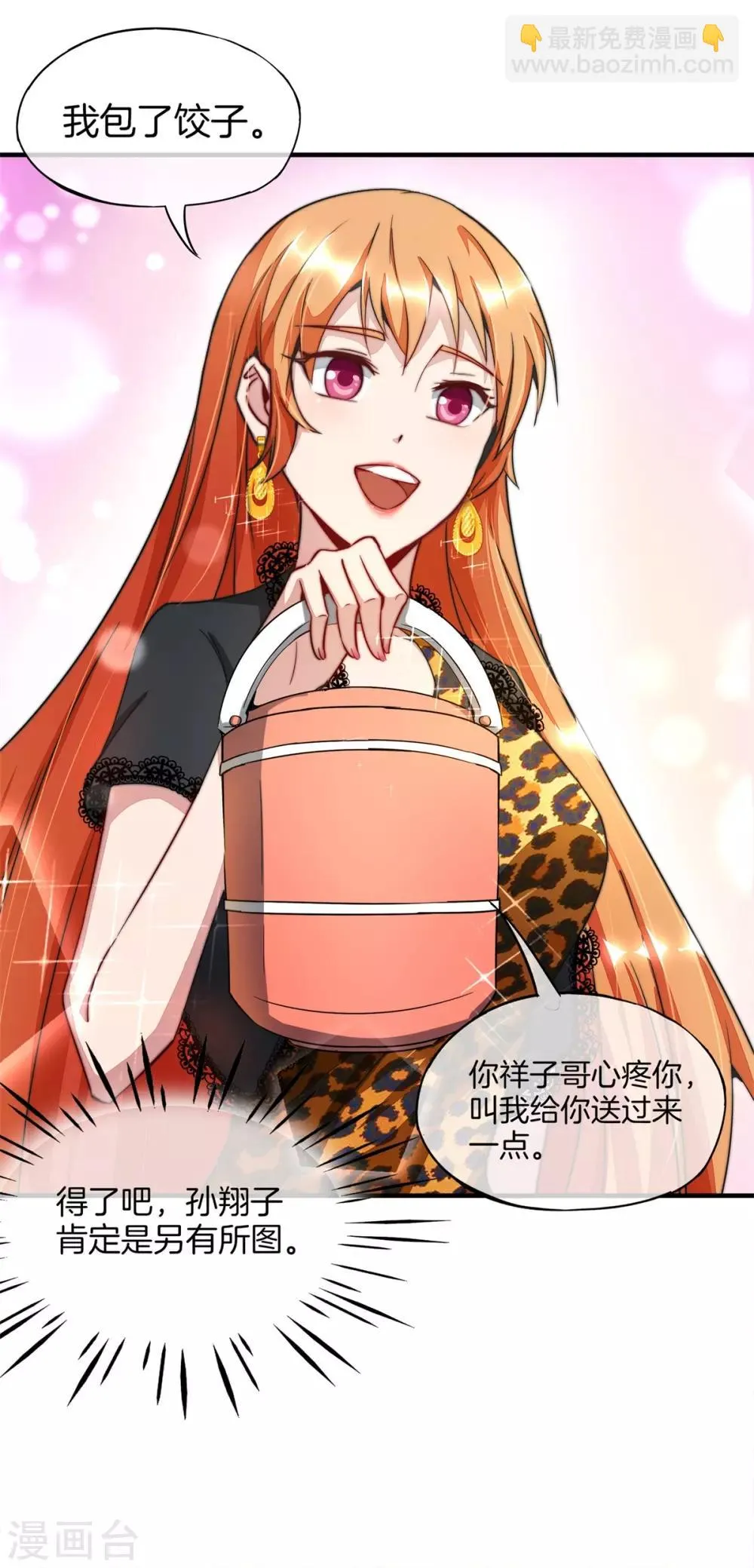 第14话 第27页