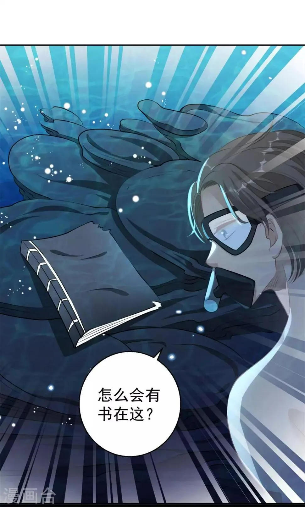 第13话 第2页