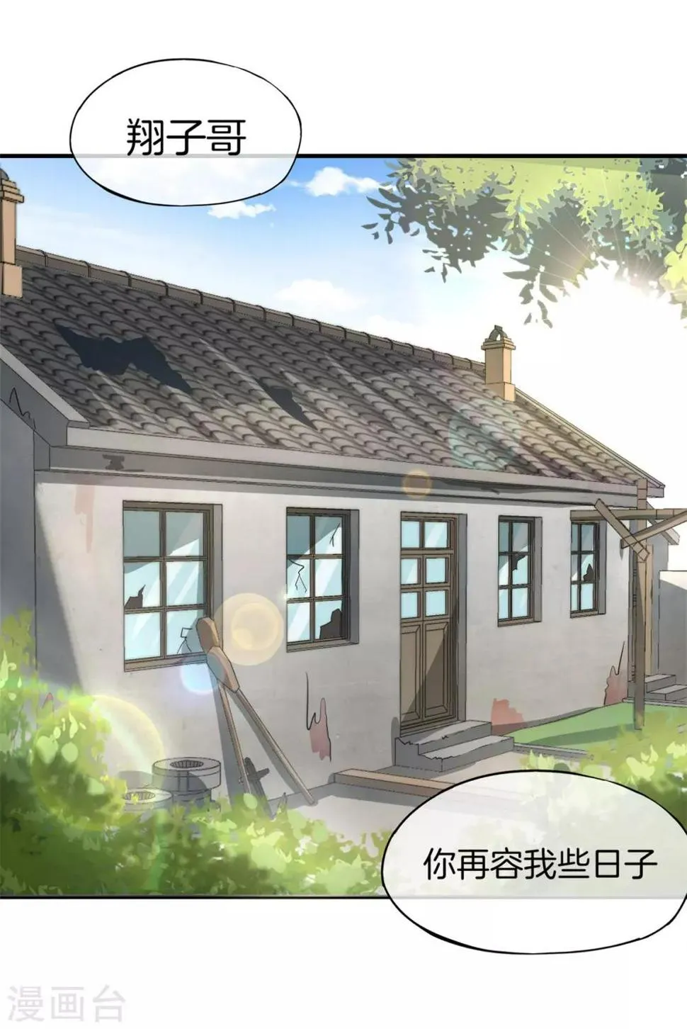 第13话 第17页