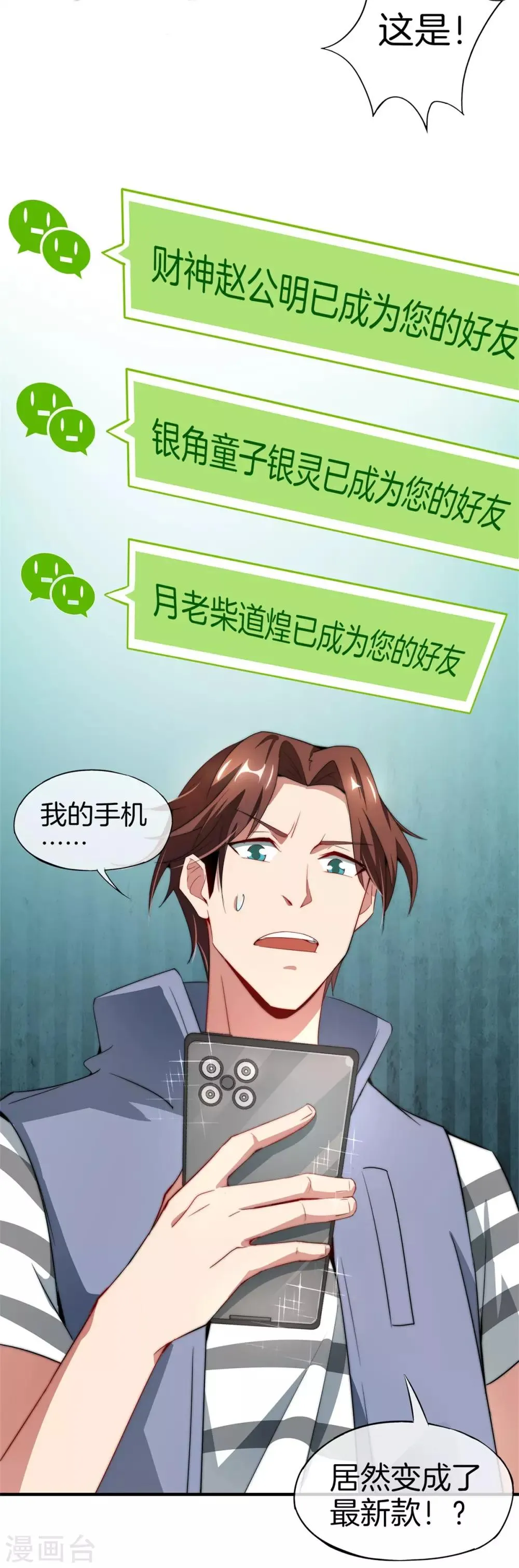 第13话 第35页