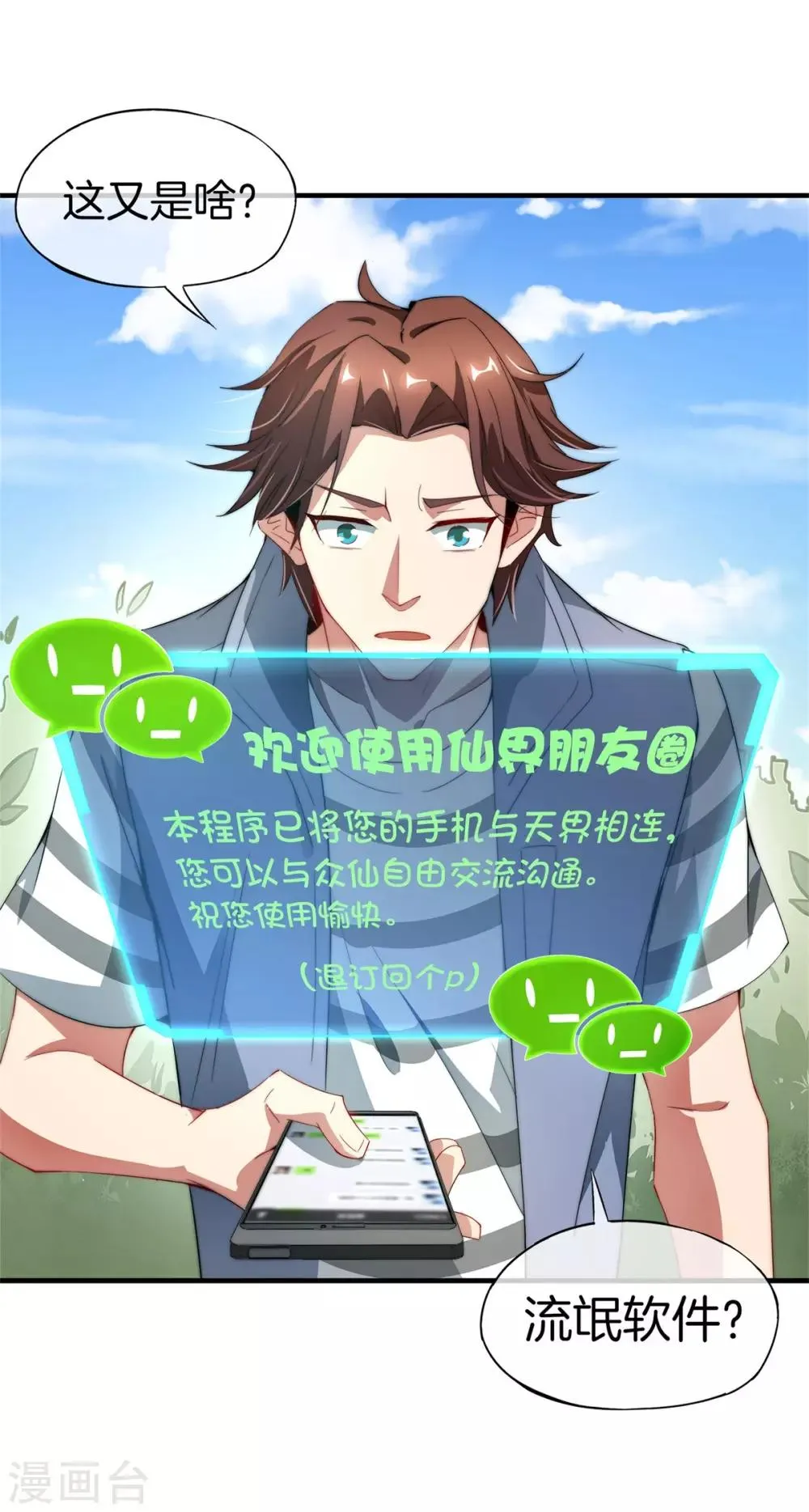 第13话 第36页