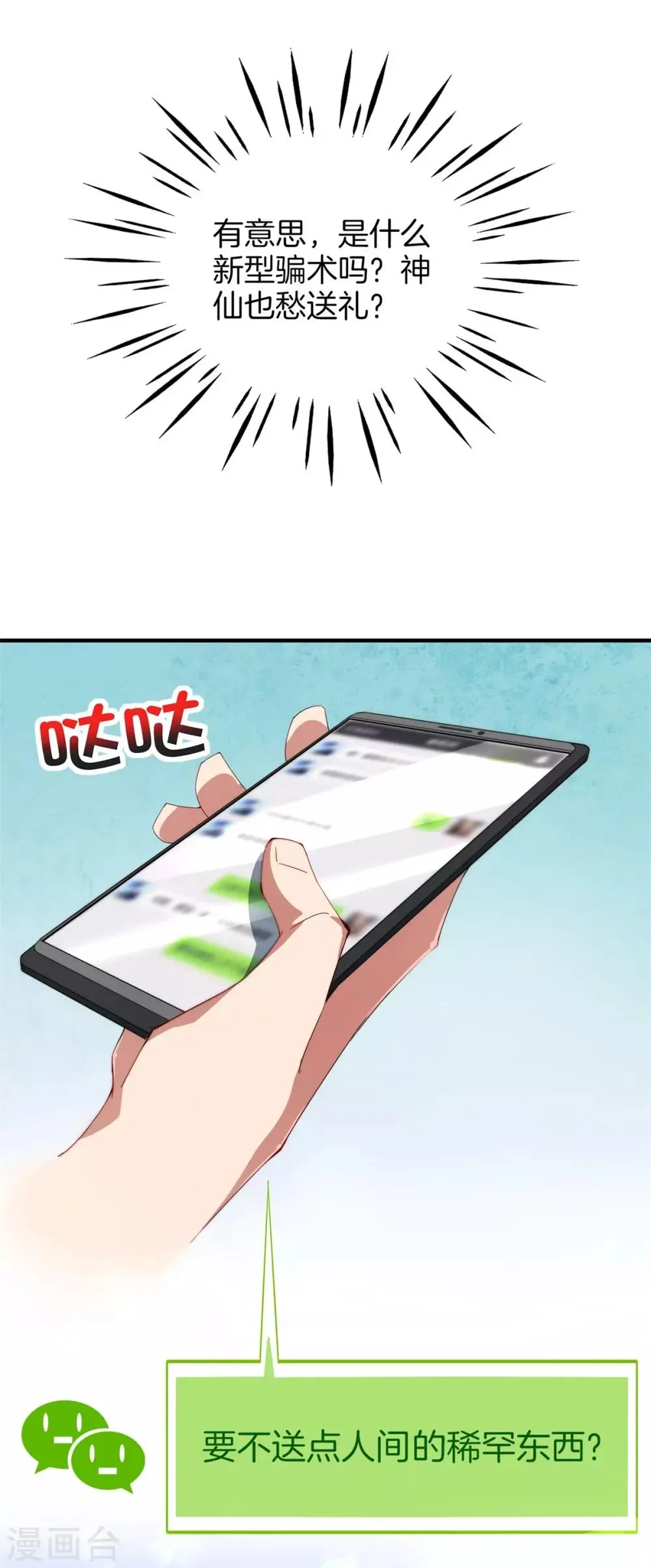 第13话 第38页