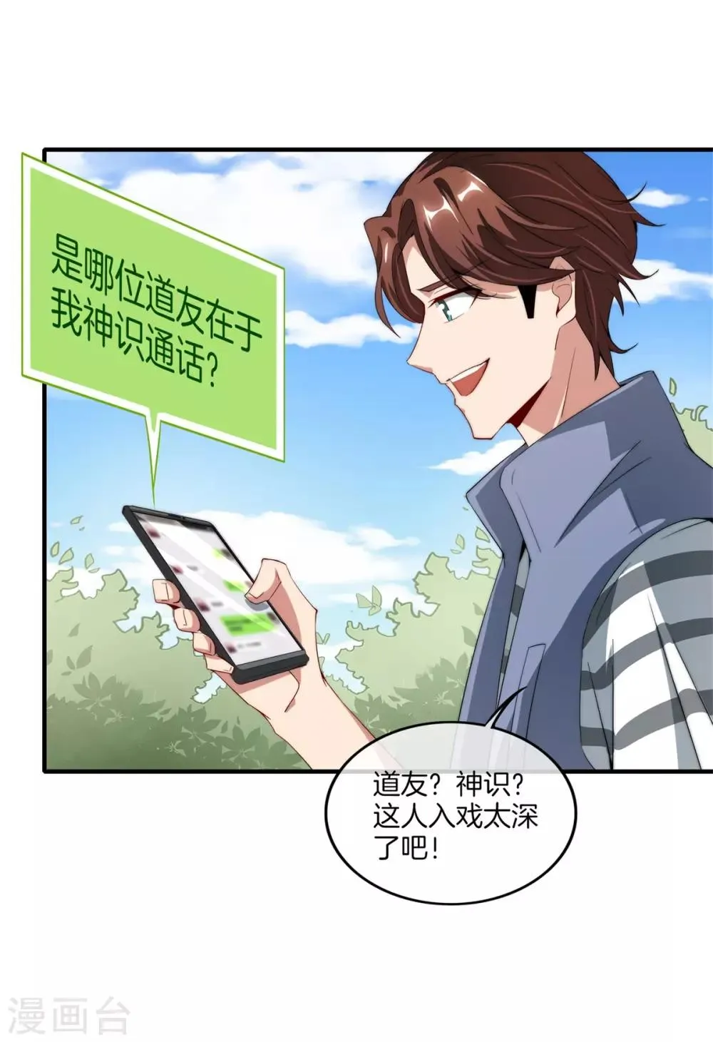 第13话 第41页