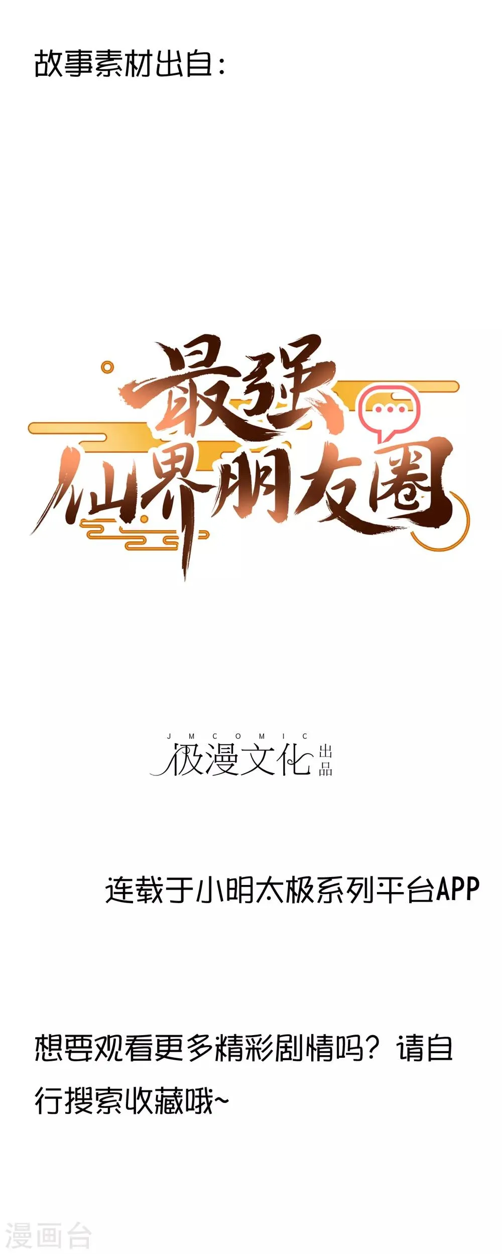 第13话 第46页