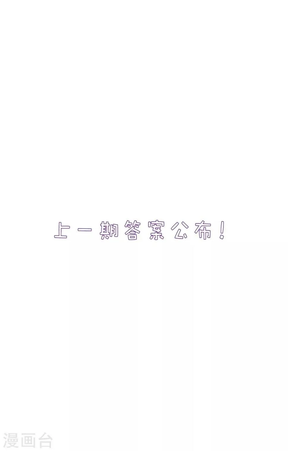 第12话 第1页