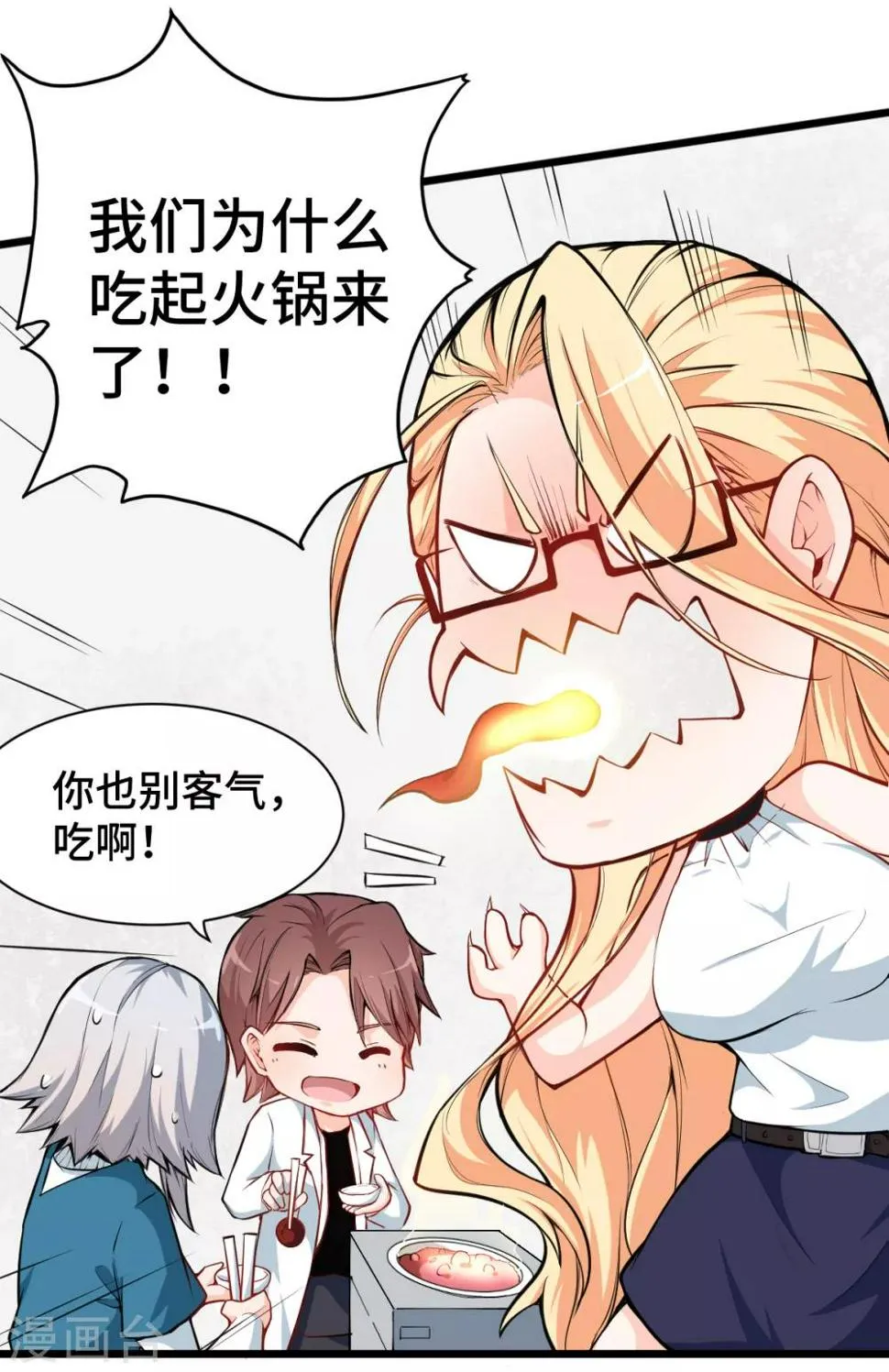 第12话 第5页