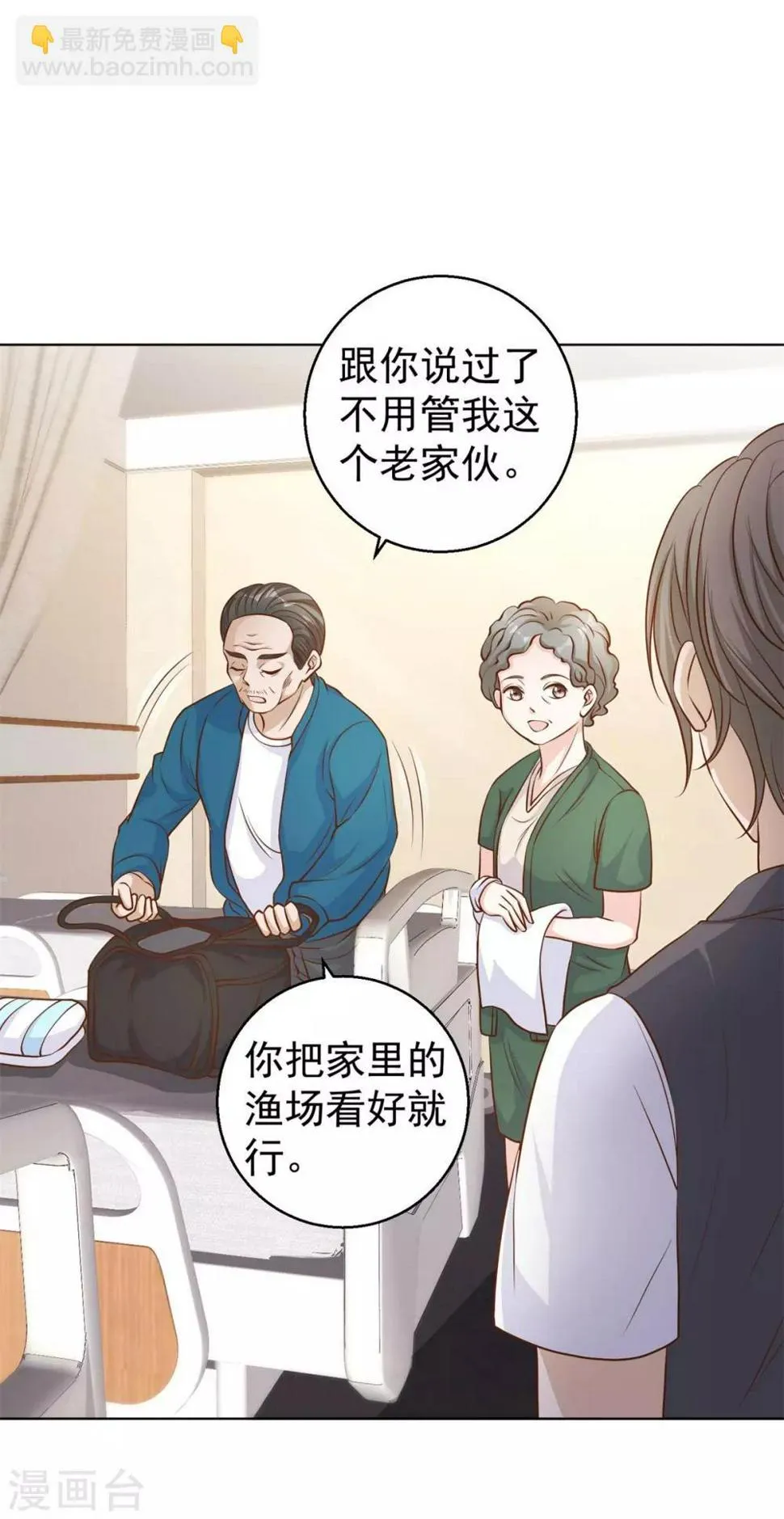 第12话 第13页