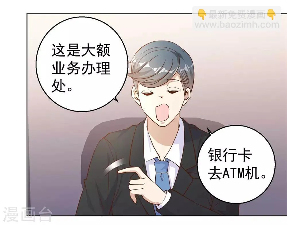 第12话 第20页
