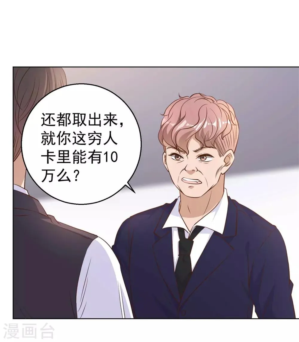 第12话 第26页