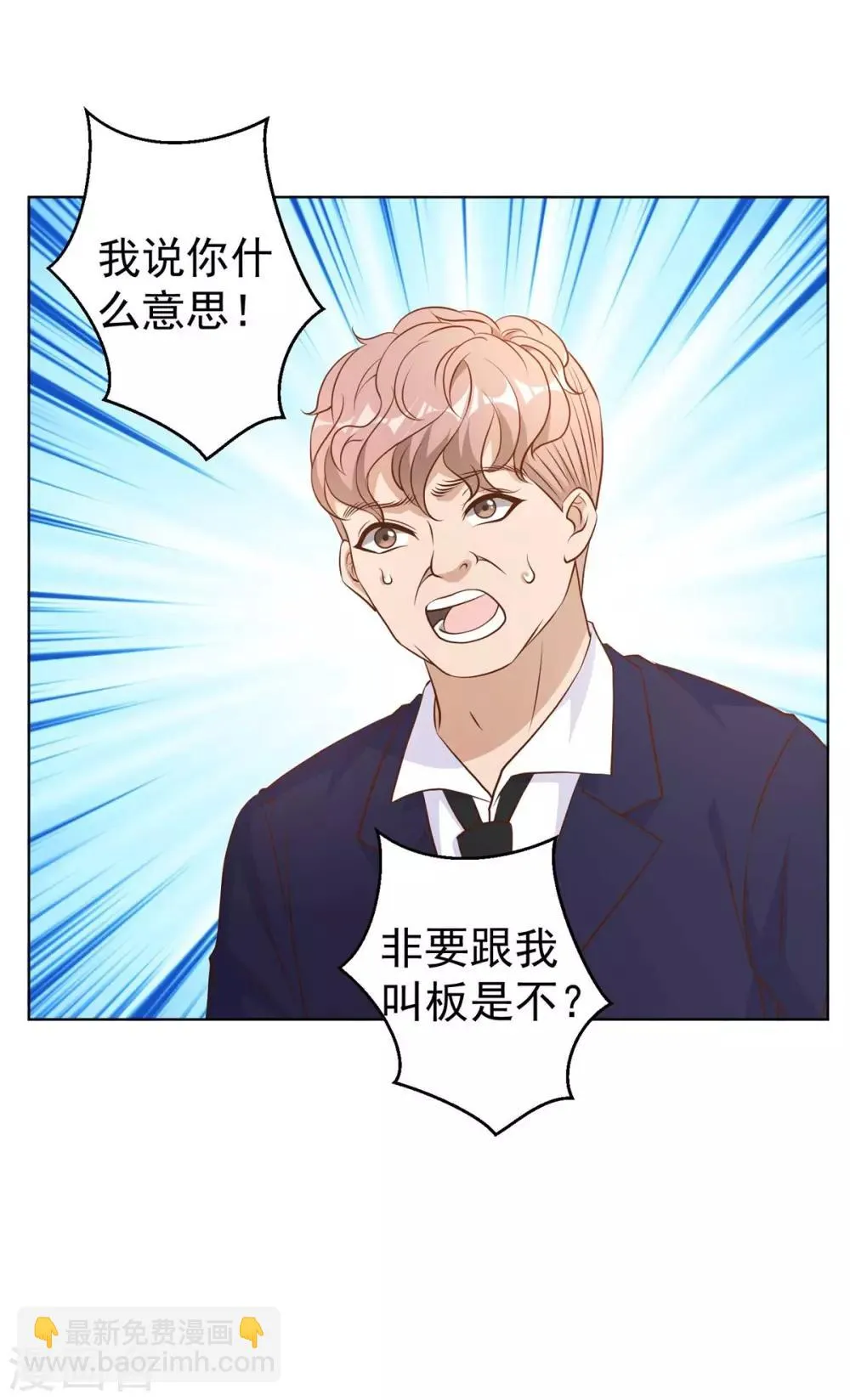 第12话 第31页