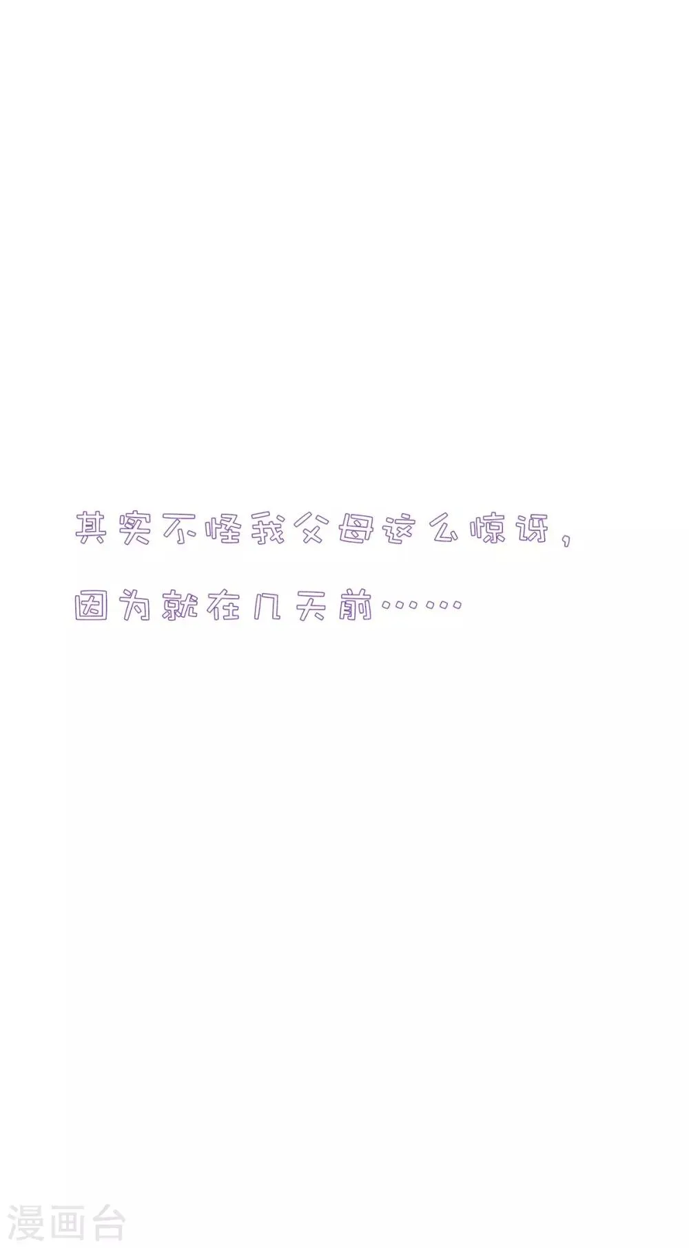 第12话 第46页