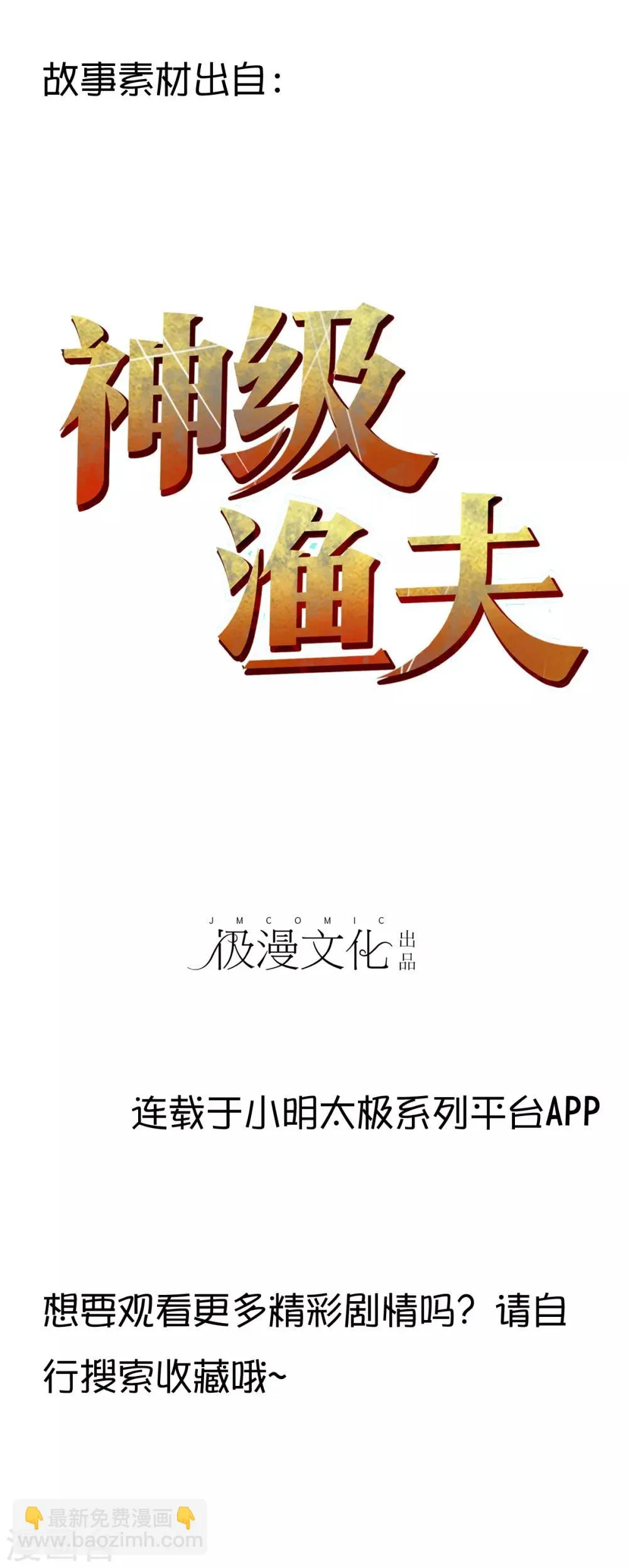 第12话 第62页